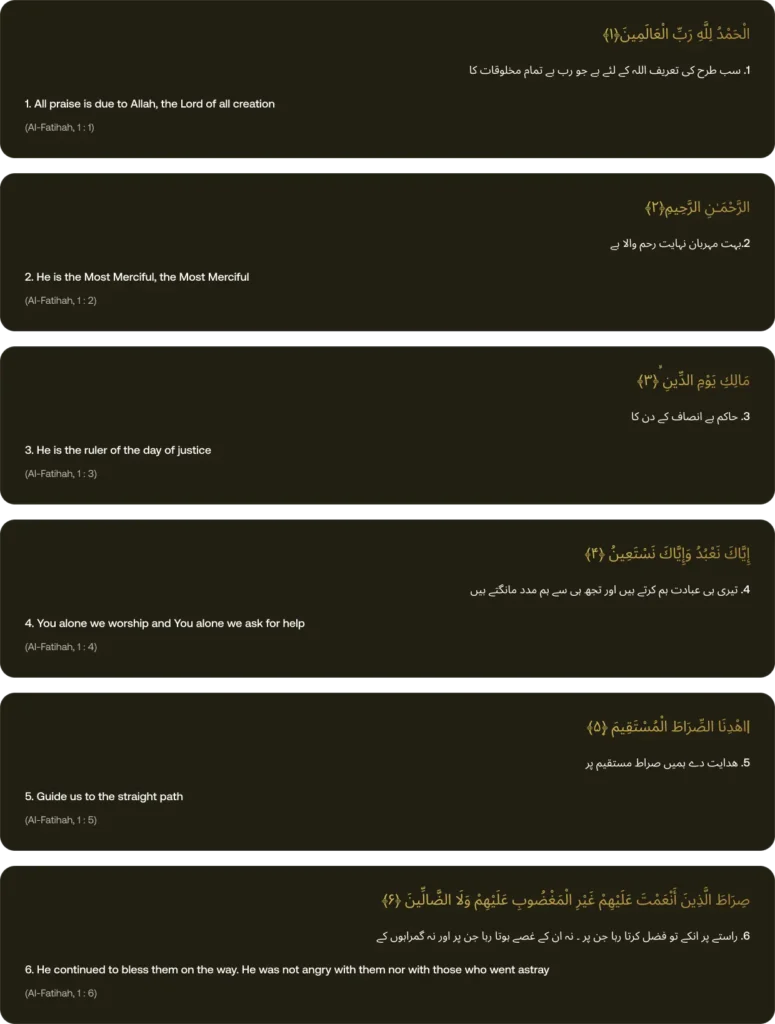 Home 1 Surah Fatiha